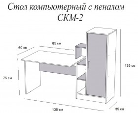 Компьютерный стол СКМ-2 белый/дуб крафт золотой в Омске - omsk.katalogmebeli.com | фото 3