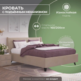 Кровать "Оливия" 1600х2000 в Омске - omsk.katalogmebeli.com | фото 3